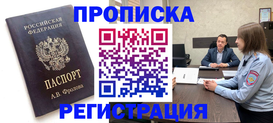 временная регистрация адрес в Березниках