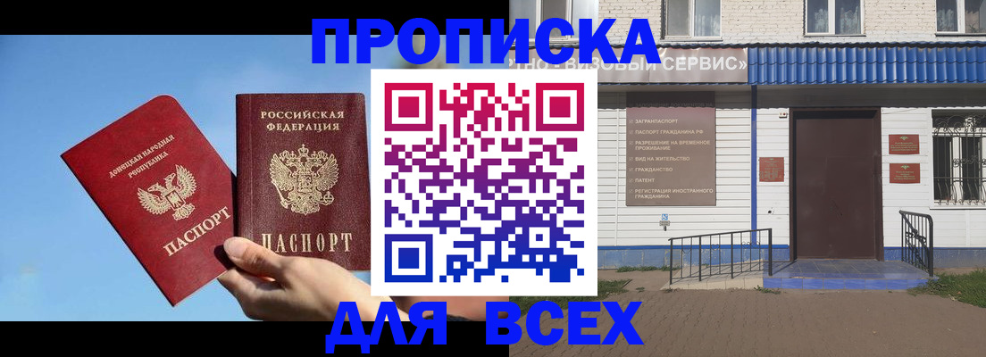 прописка поиск в Березниках