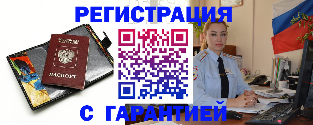 прописка для кредита в Березниках