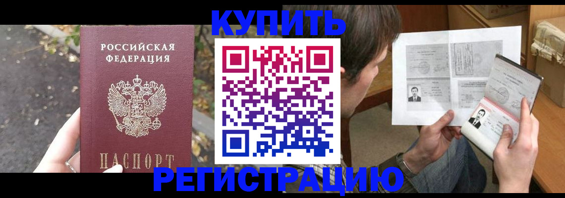 временная регистрация поиск в Березниках