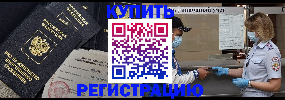 прописка иностранных граждан в Березниках