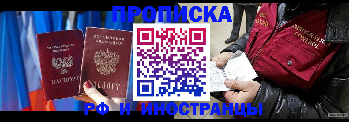 прописка регистрация в Березниках